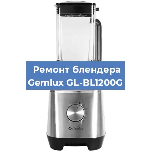 Замена предохранителя на блендере Gemlux GL-BL1200G в Челябинске